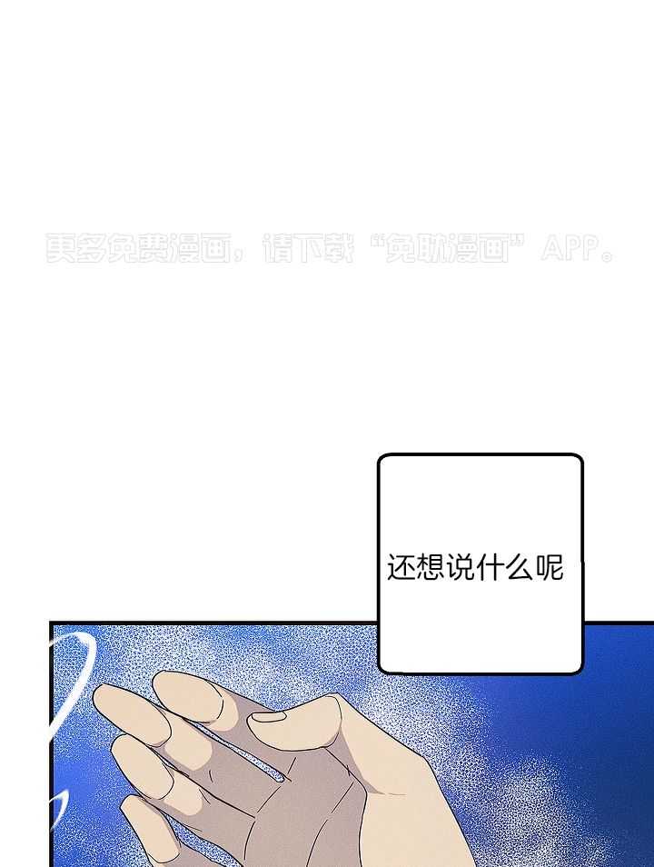 司令他过分诱人第156话图
