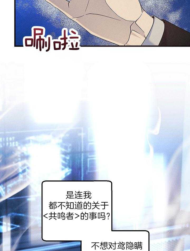司令他过分诱人第156话图