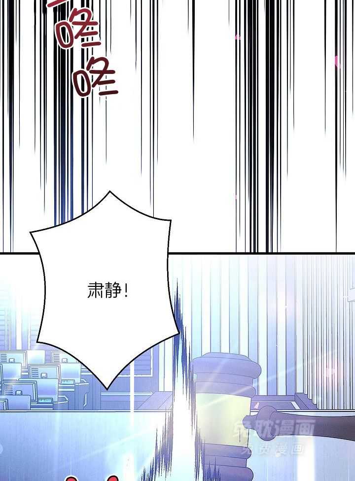 司令他过分诱人第159话图