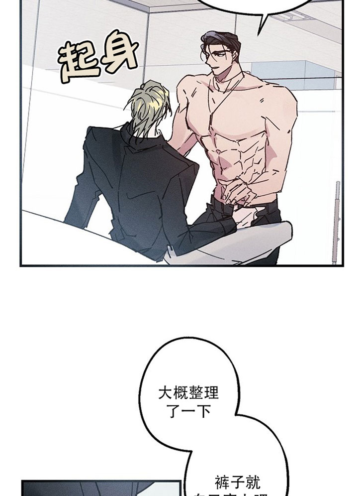 司令他过分诱人第16话图