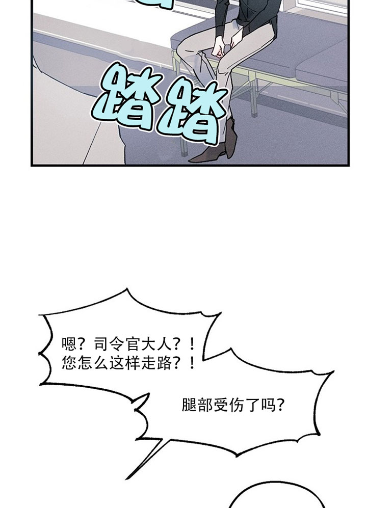 司令他过分诱人第16话图