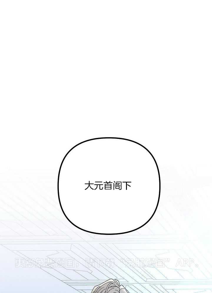 司令他过分诱人第162话图