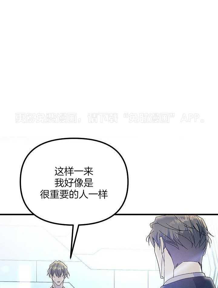 司令他过分诱人第163话图