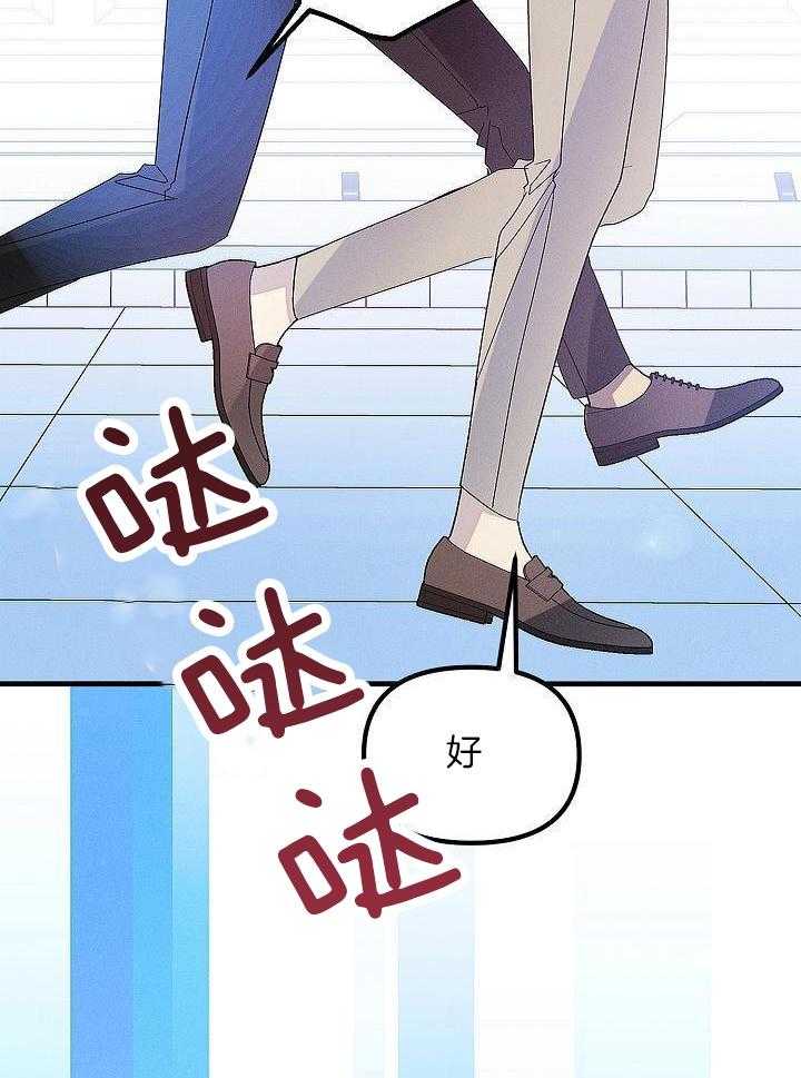 司令他过分诱人第165话图