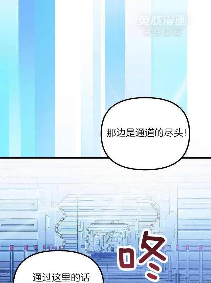 司令他过分诱人第165话图