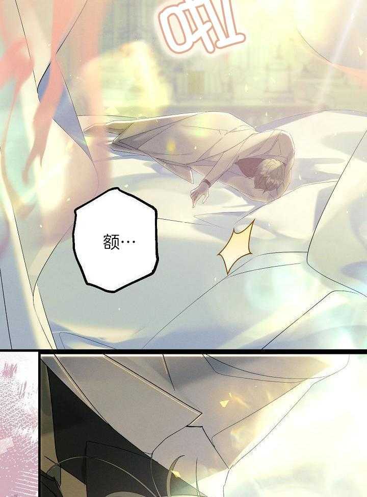 司令他过分诱人第166话图