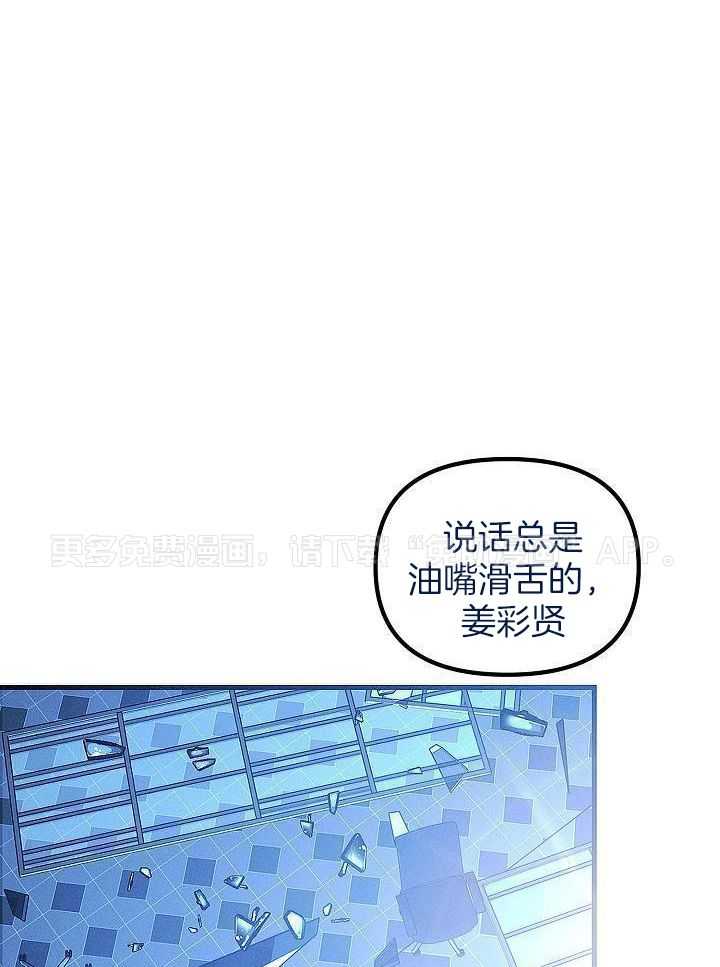 司令他过分诱人第169话图