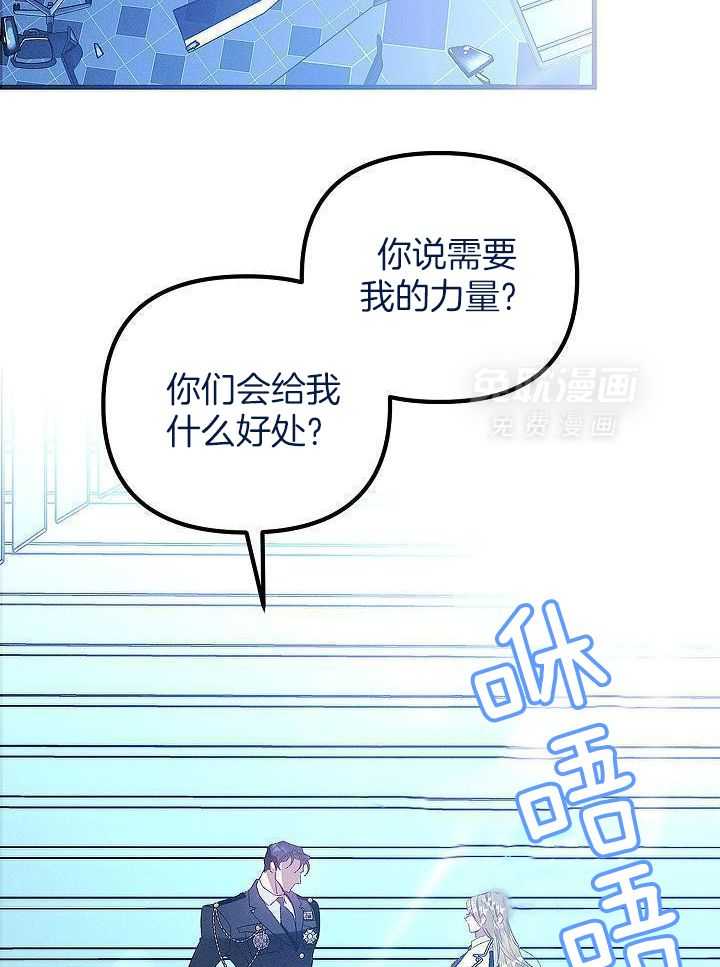 司令他过分诱人第169话图