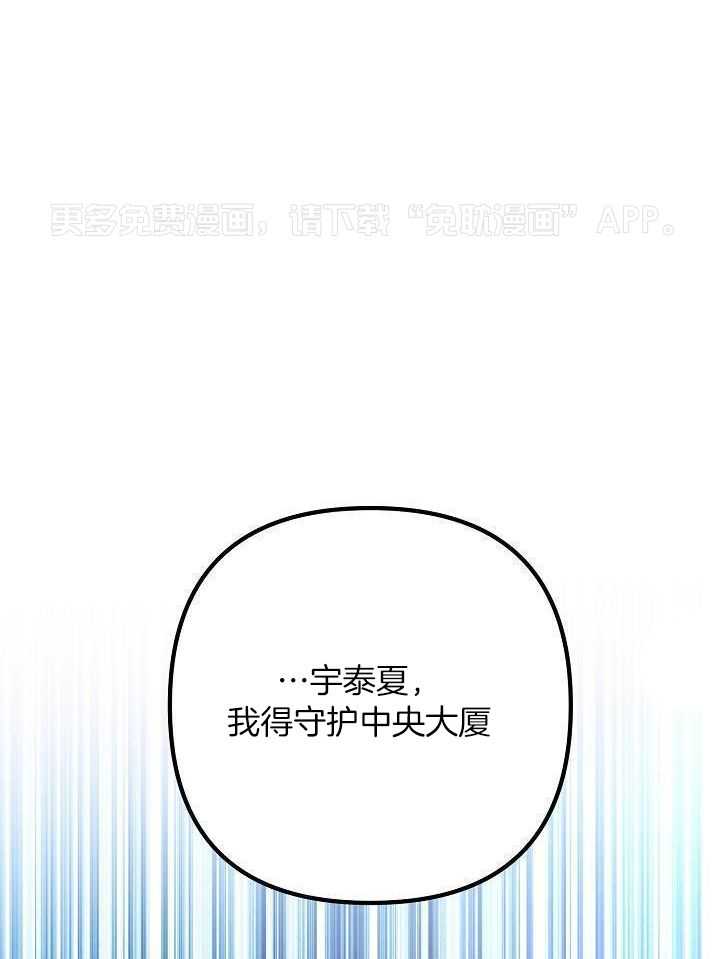 司令他过分诱人第173话图