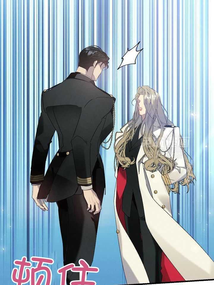 司令他过分诱人第173话图