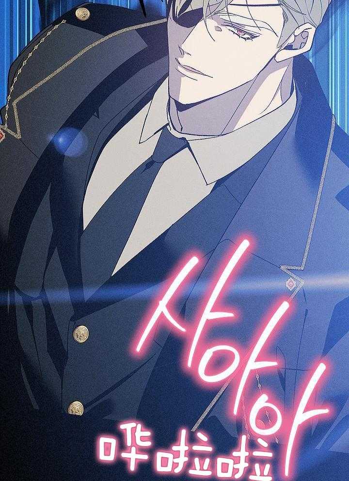 司令他过分诱人第175话图