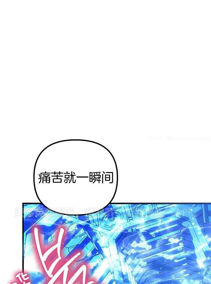 司令他过分诱人第176话图