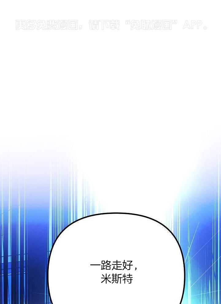 司令他过分诱人第177话图