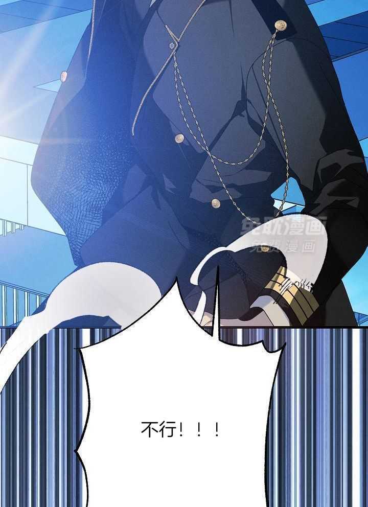 司令他过分诱人第177话图