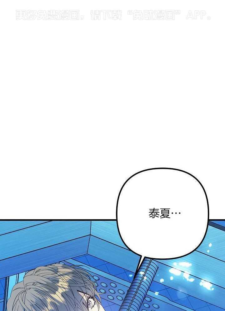 司令他过分诱人第178话图
