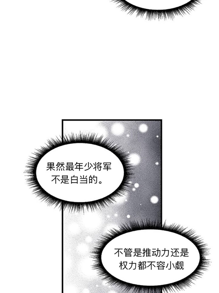 司令他过分诱人第19话图