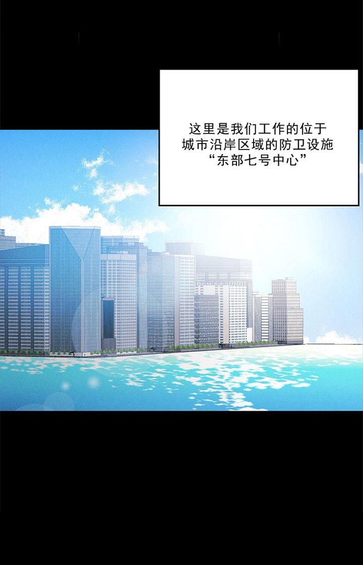 司令他过分诱人第2话图