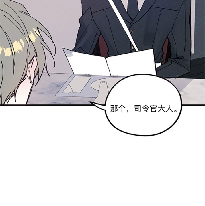 司令他过分诱人第20话图