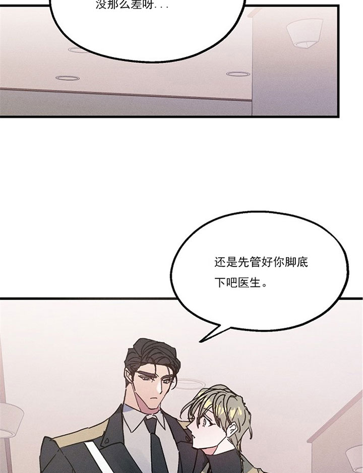 司令他过分诱人第21话图