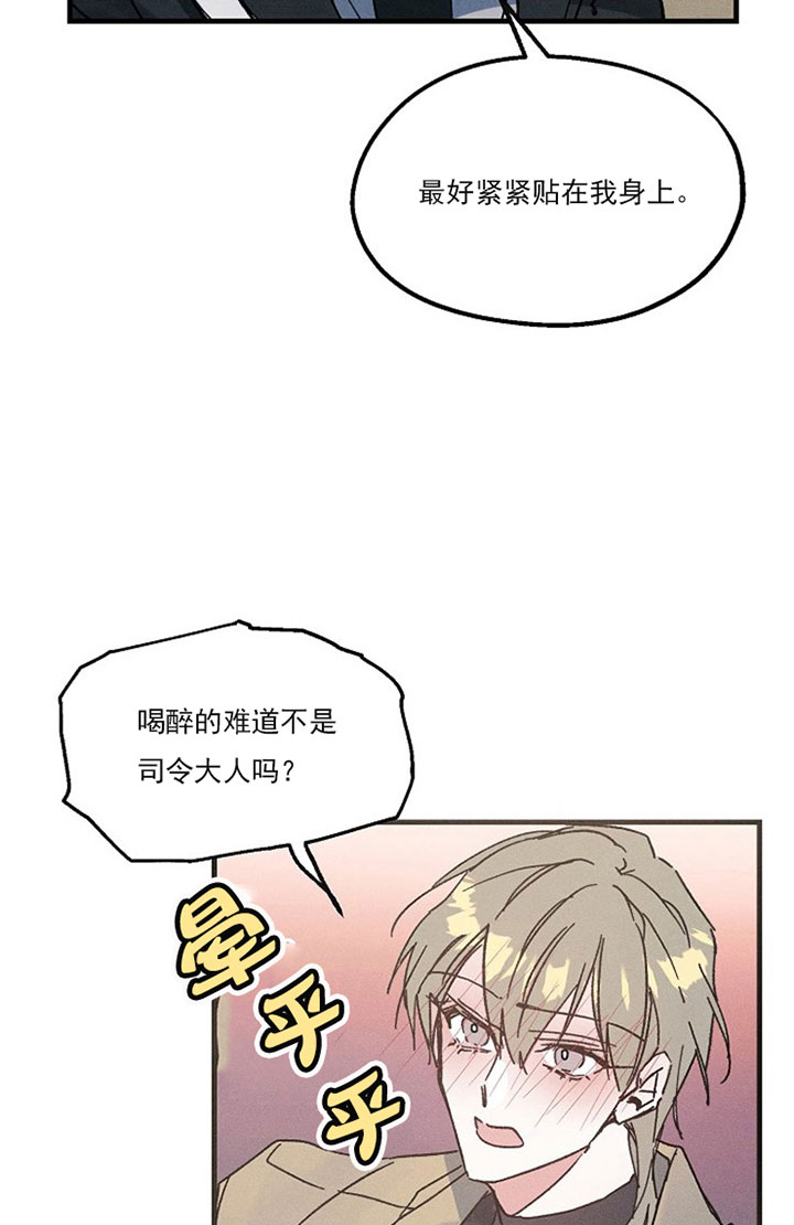 司令他过分诱人第22话图