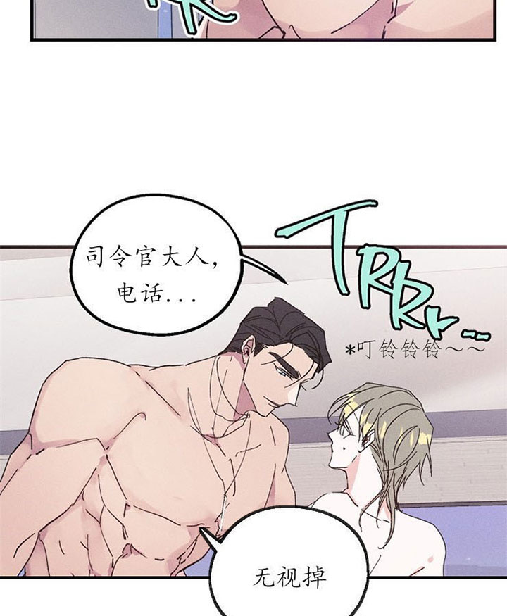 司令他过分诱人第27话图
