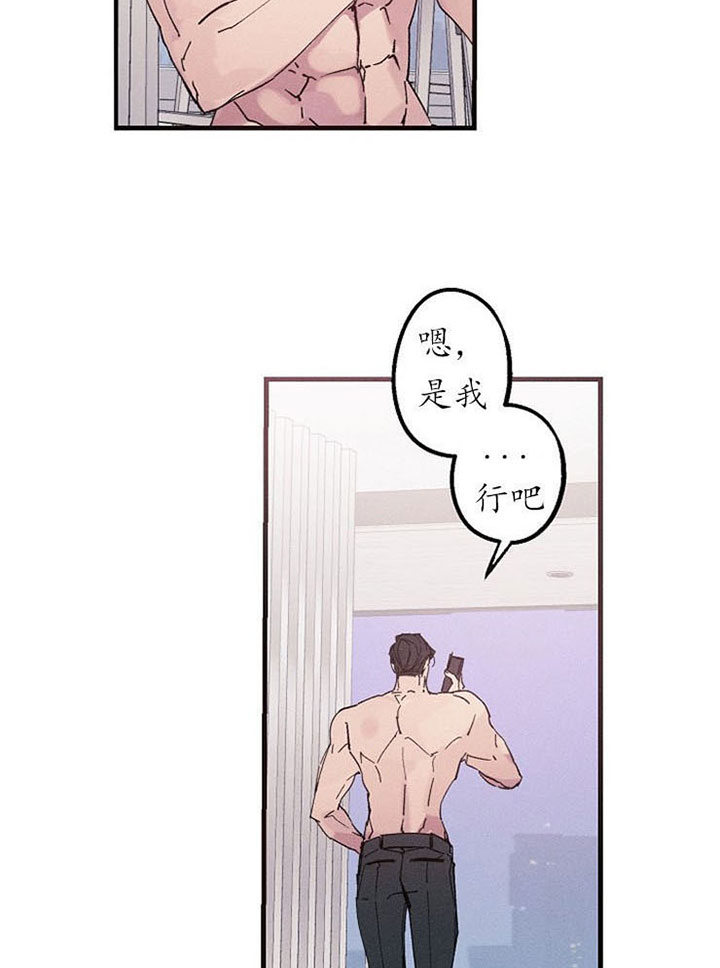 司令他过分诱人第28话图