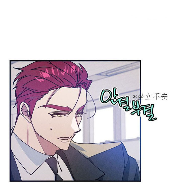 司令他过分诱人第29话图