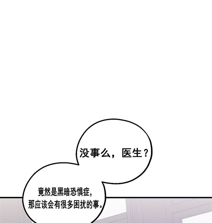 司令他过分诱人第32话图
