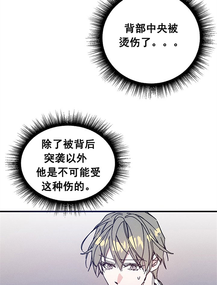 司令他过分诱人第33话图