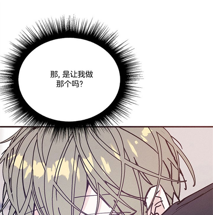 司令他过分诱人第43话图