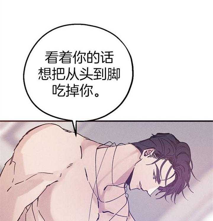 司令他过分诱人第44话图