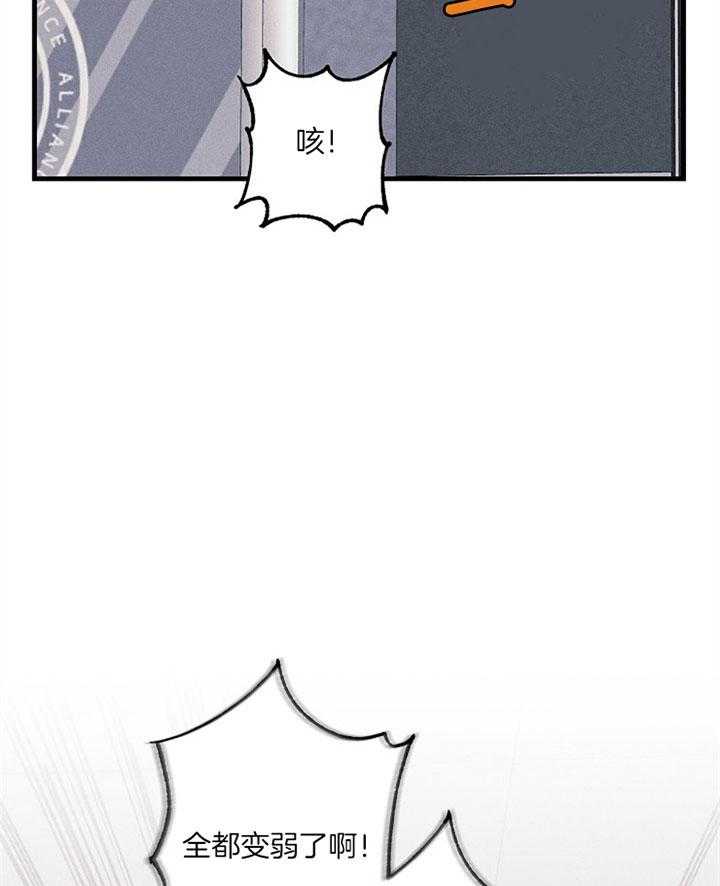 司令他过分诱人第51话图