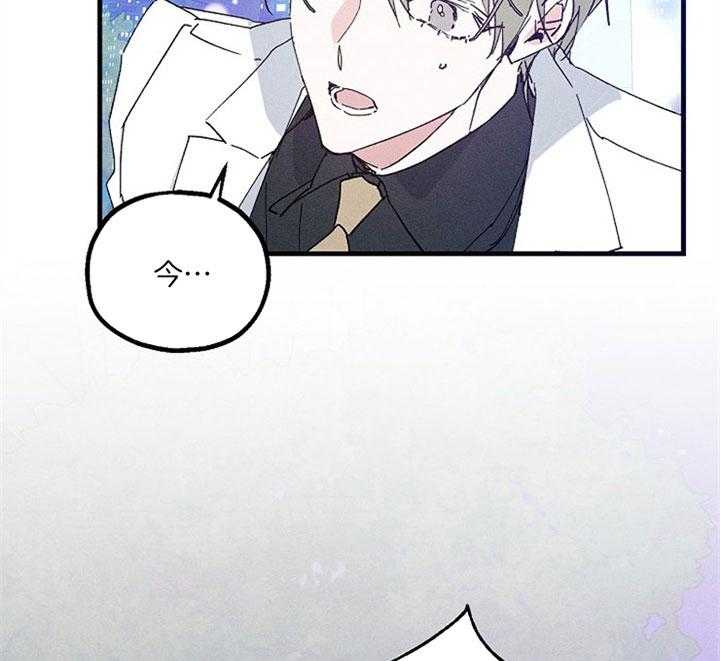 司令他过分诱人第54话图