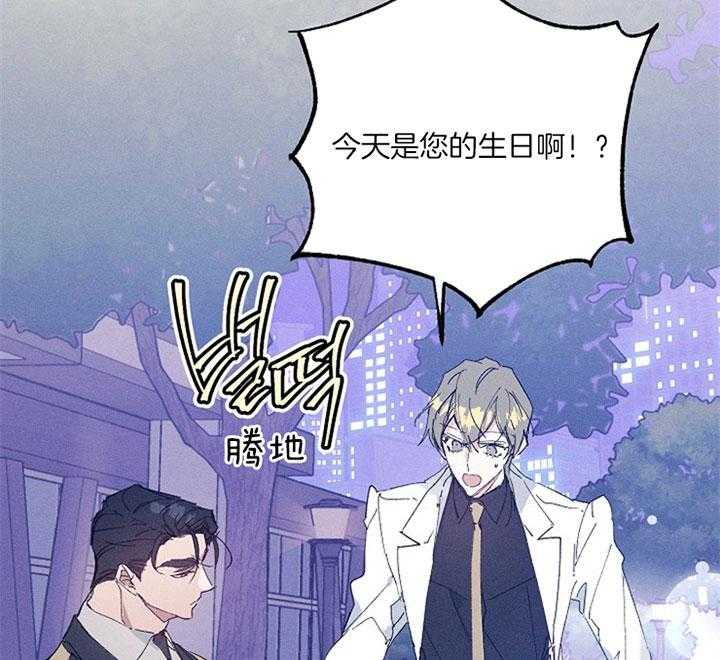 司令他过分诱人第54话图