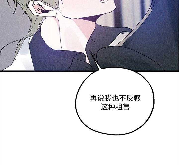 司令他过分诱人第56话图