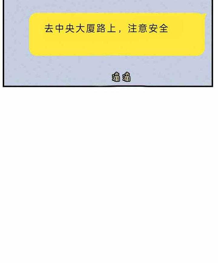 司令他过分诱人第62话图