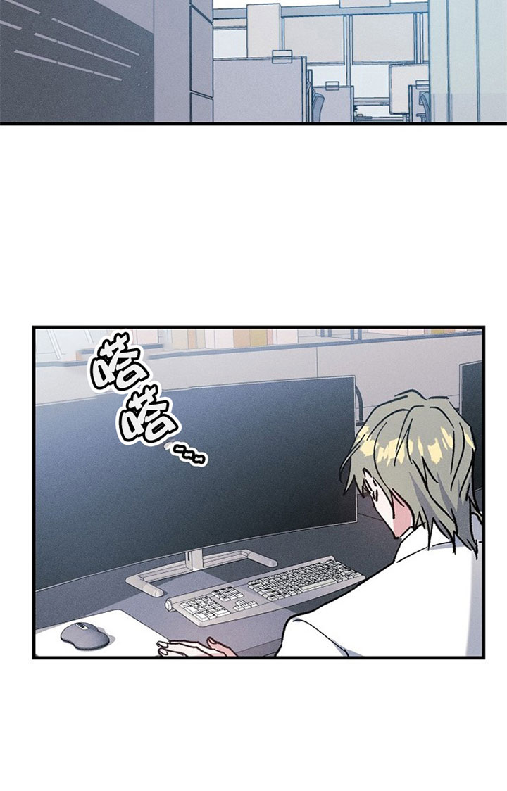 司令他过分诱人第7话图