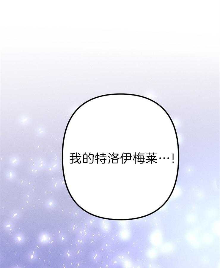 司令他过分诱人第70话图