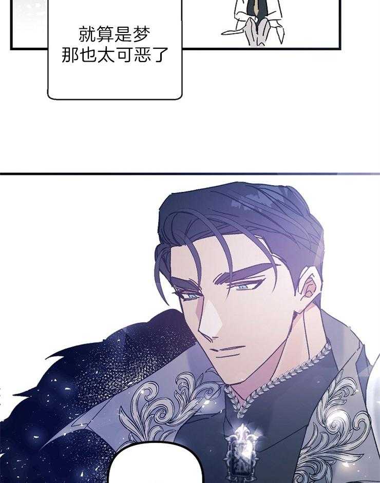 司令他过分诱人第70话图
