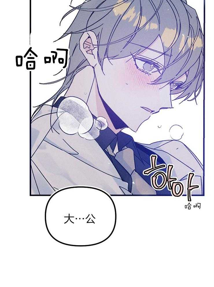 司令他过分诱人第71话图