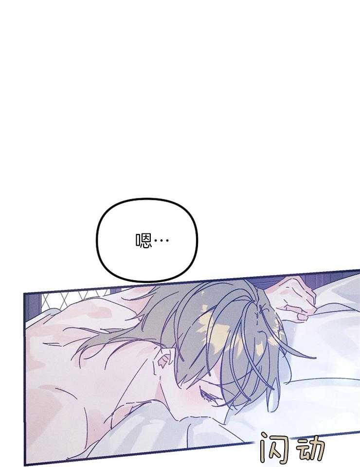 司令他过分诱人第72话图