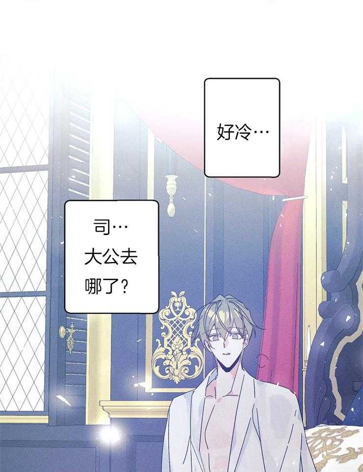 司令他过分诱人第72话图