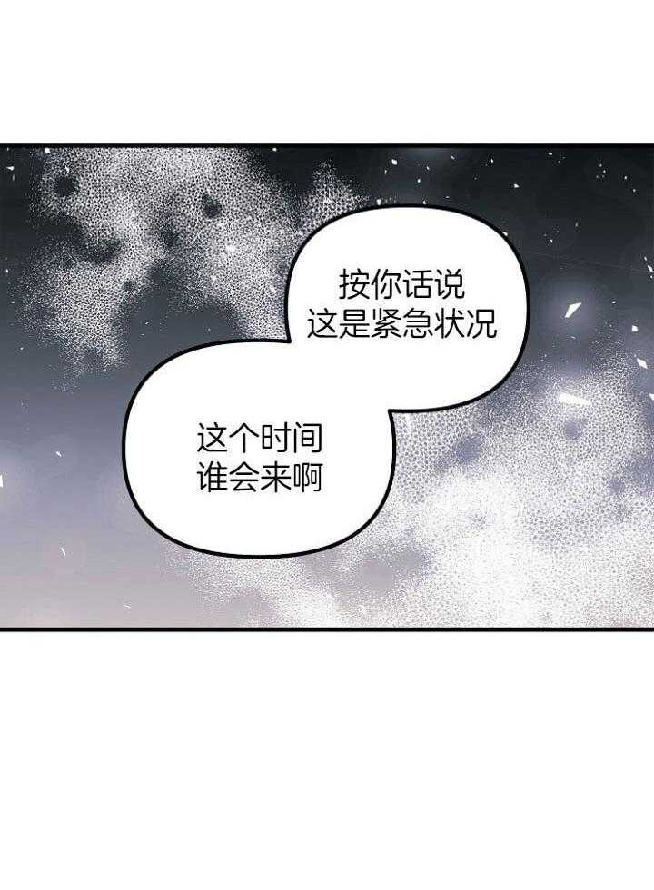 司令他过分诱人第73话图