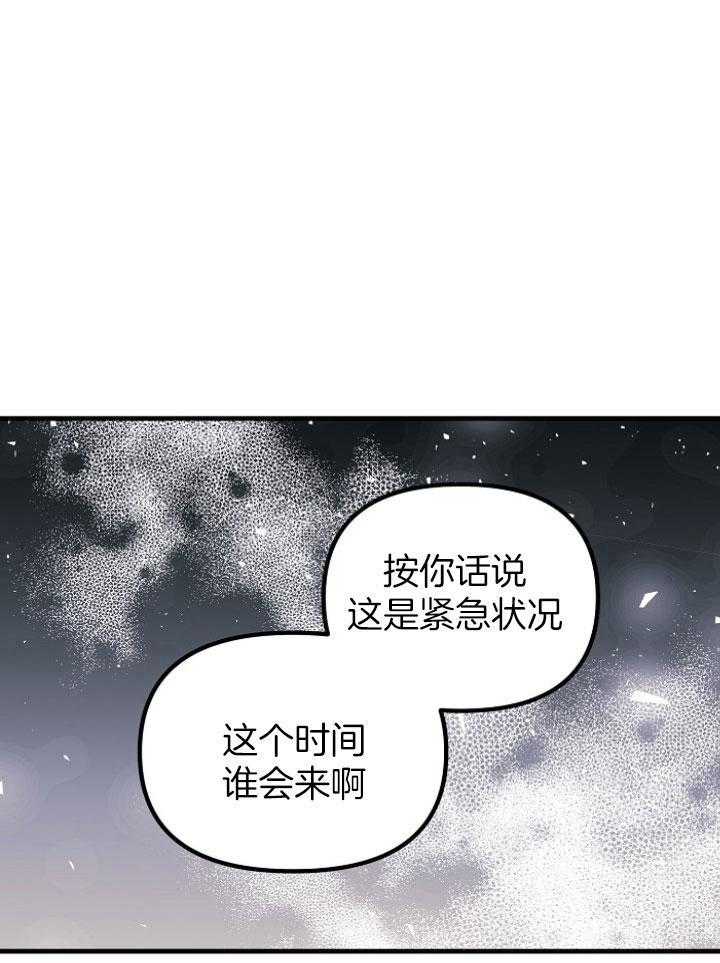 司令他过分诱人第74话图