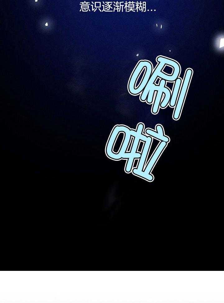 司令他过分诱人第75话图