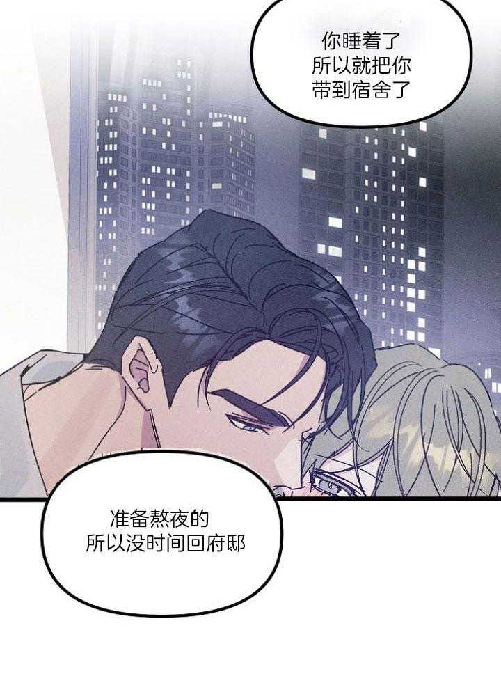 司令他过分诱人第75话图