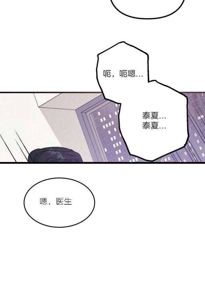 司令他过分诱人第75话图
