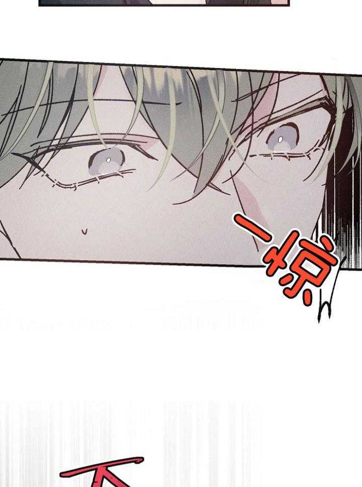 司令他过分诱人第77话图
