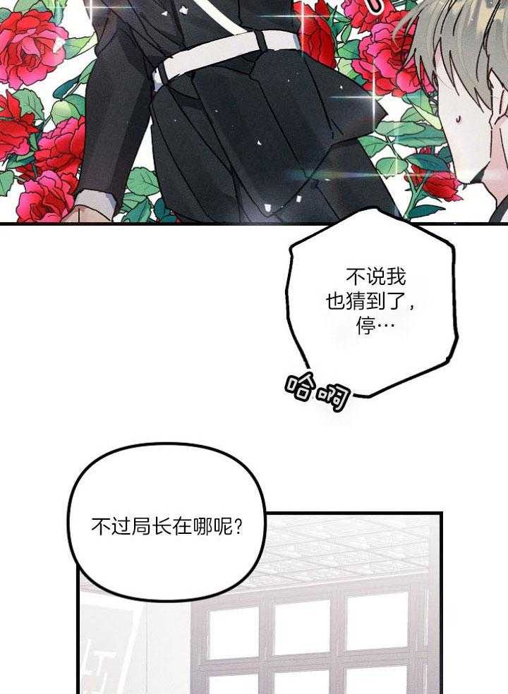 司令他过分诱人第78话图