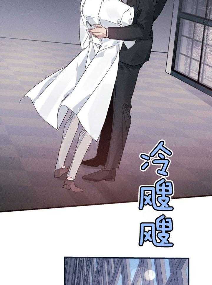 司令他过分诱人第81话图